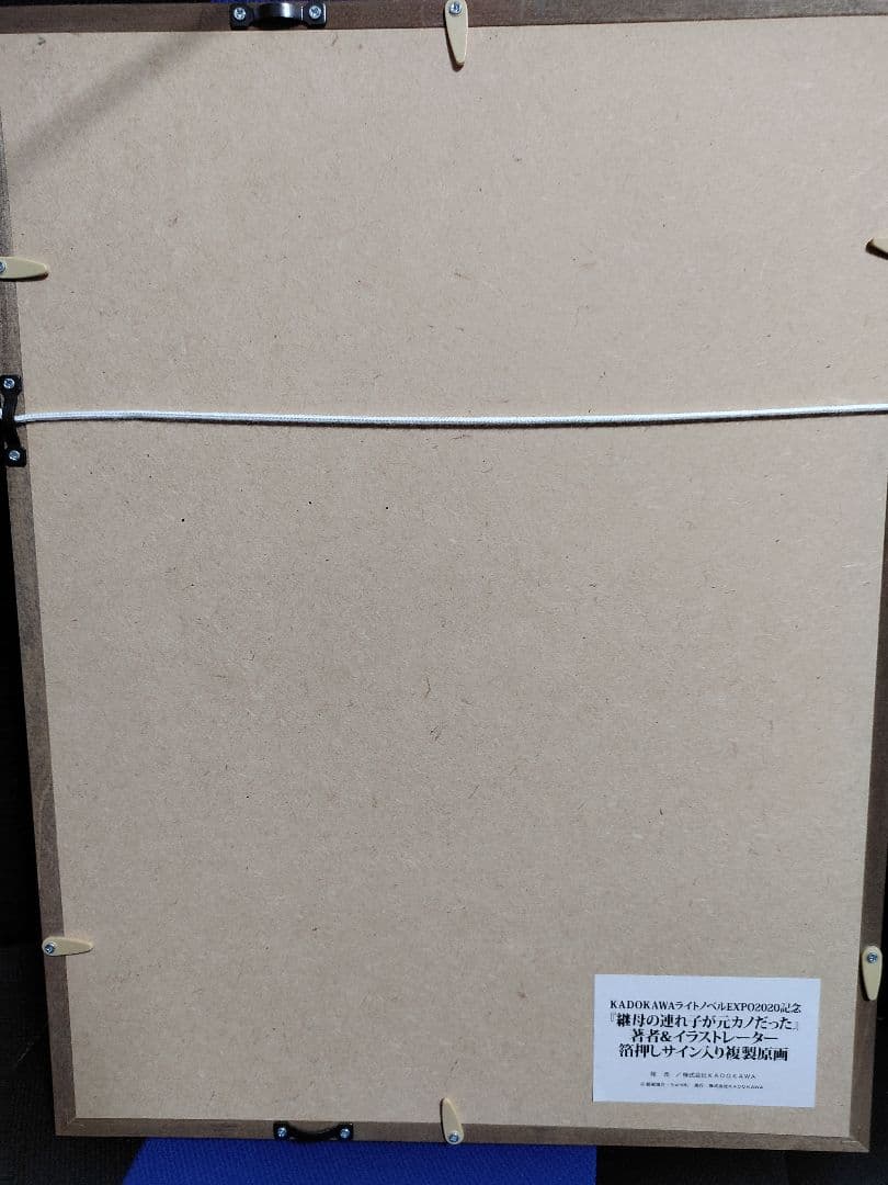 継母の連れ子が元カノだった 複製原画 箔押しサイン入り たかやki