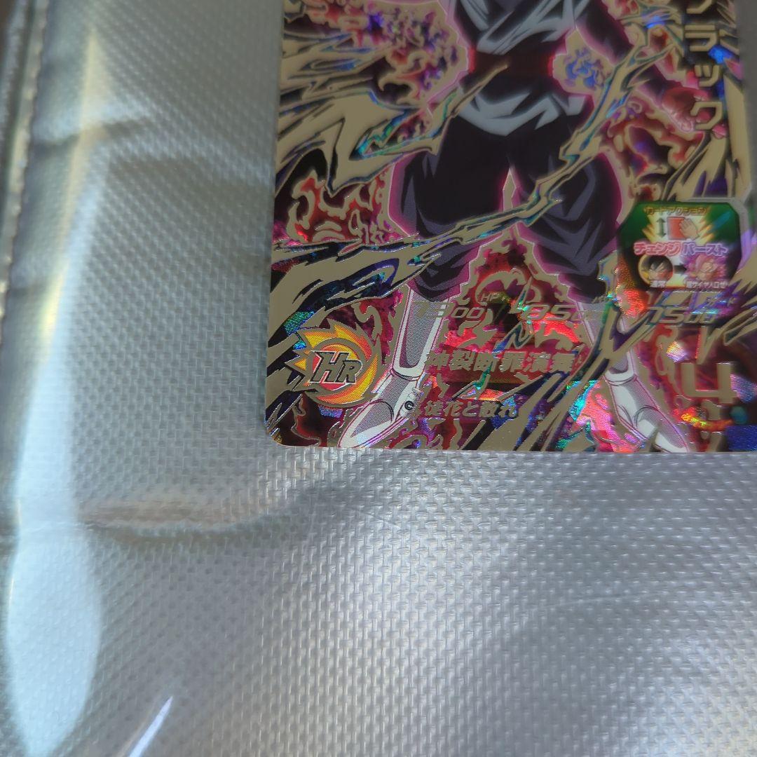 シ*ン様 ドラゴンボールヒーローズ ゴクウブラック UGM7-SEC3