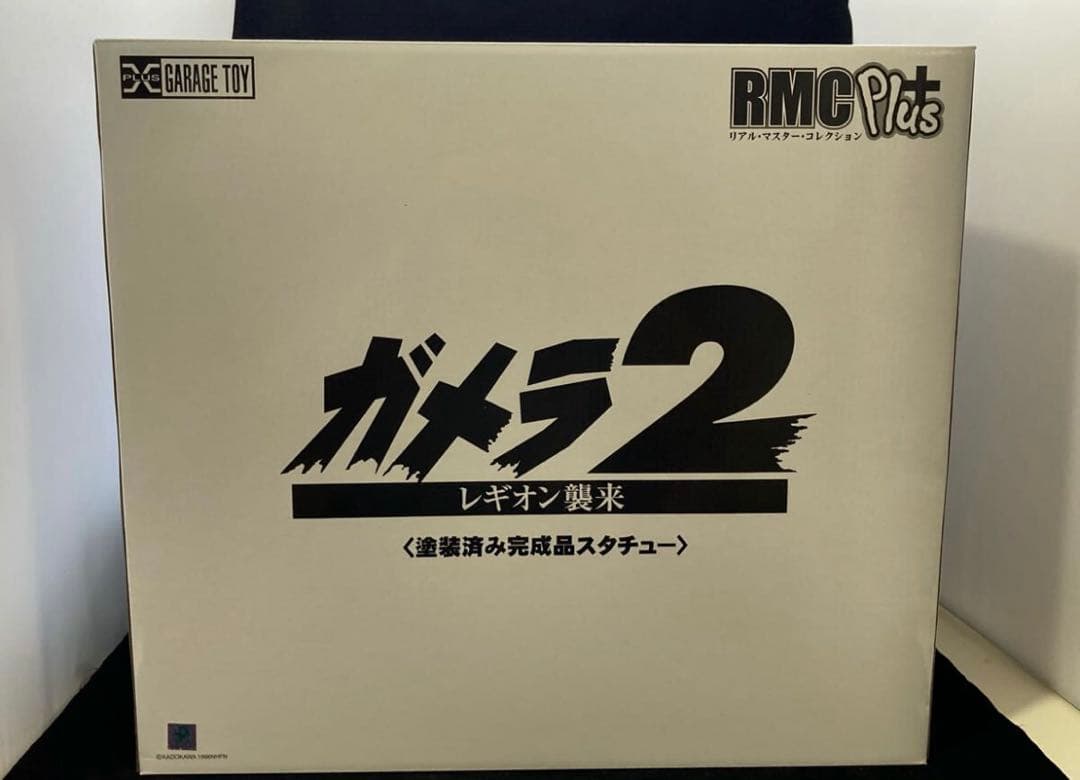 エクスプラス ガメラ2 リアルマスターコレクション 発光ver. ソフビ 怪獣