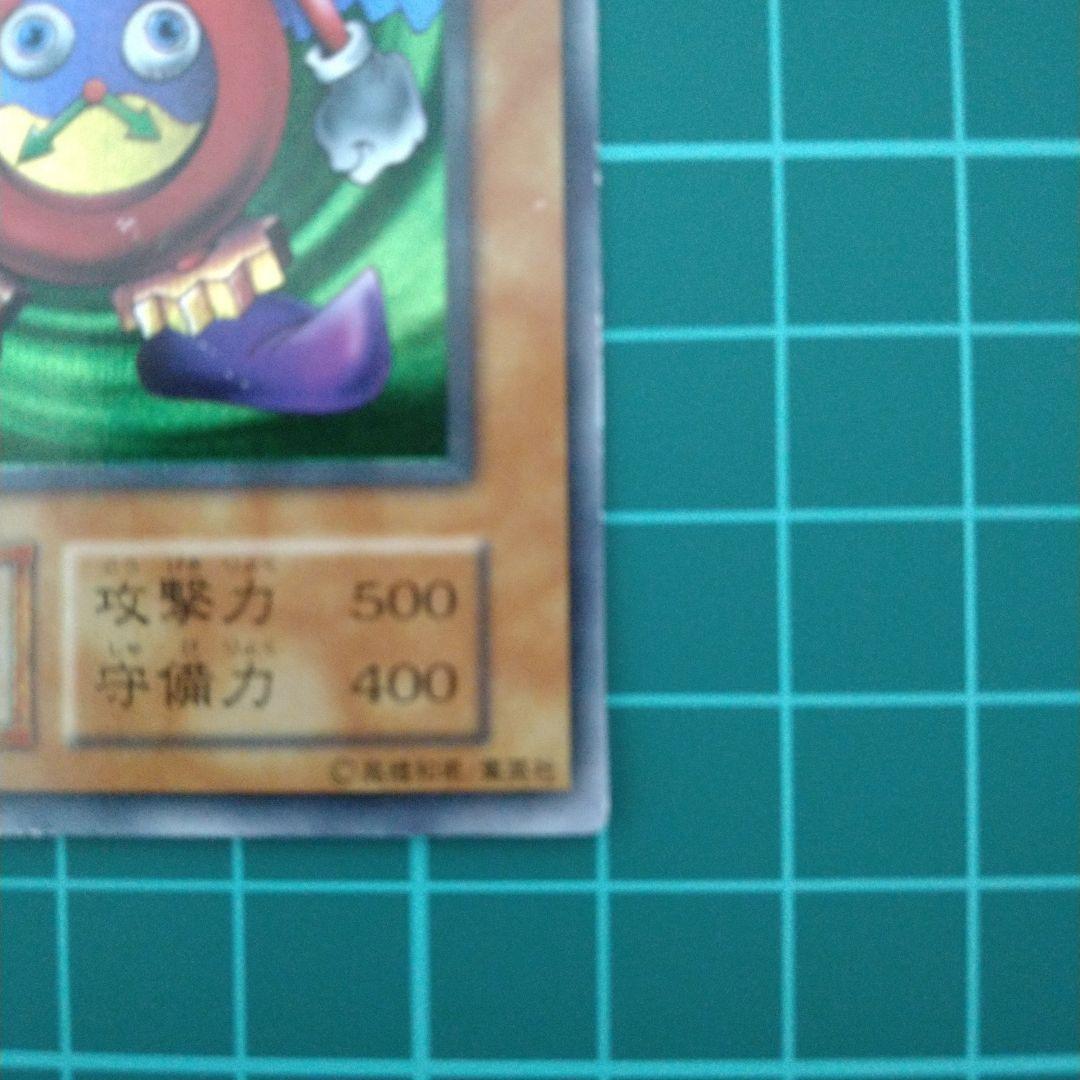 良品　遊戯王　初期　時の魔術師