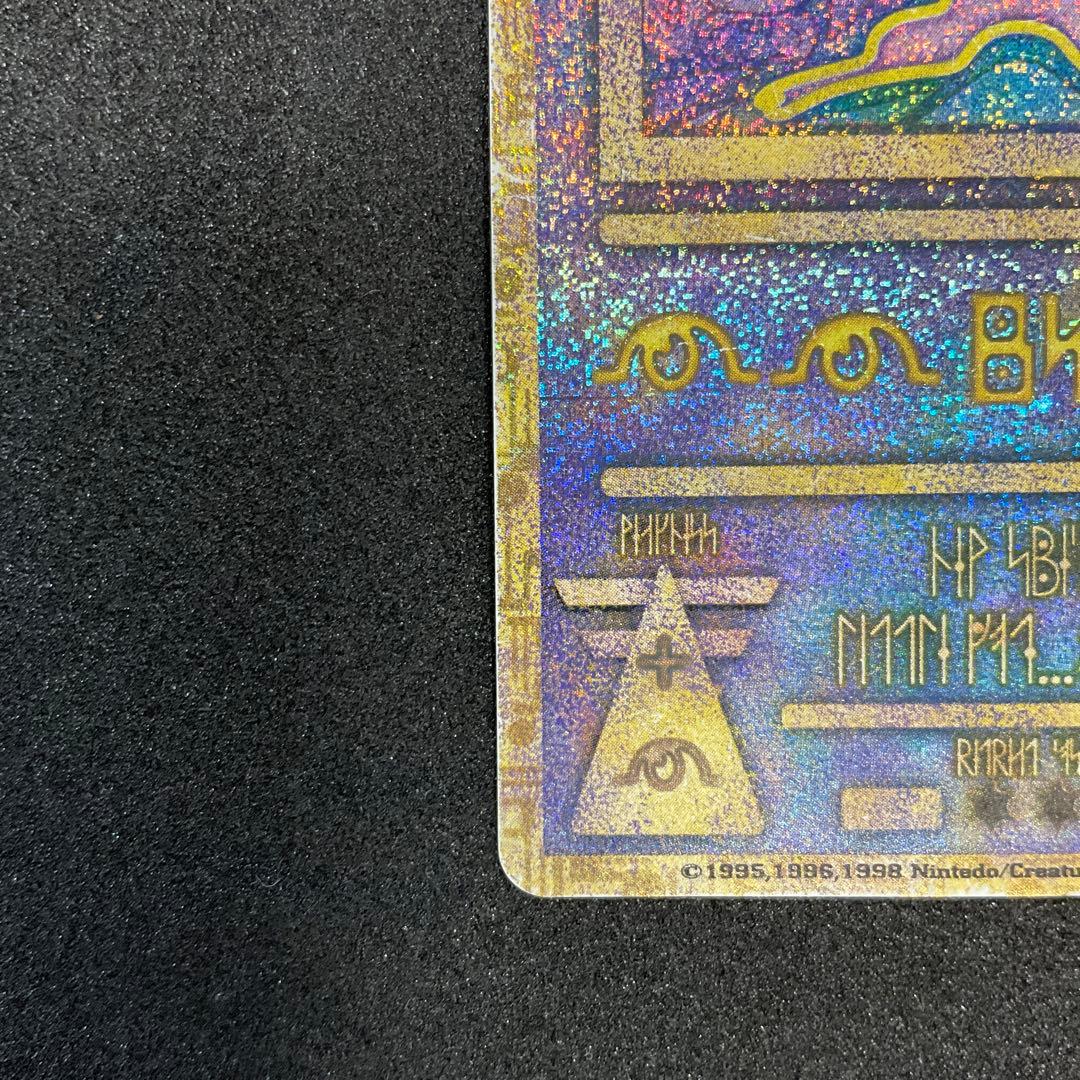 古代ミュウ エラー版 ポケモンカード 映画 幻のポケモンルギア爆誕