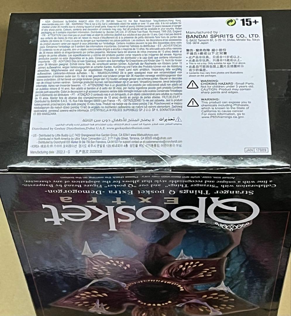 ラスト1点 キューポスケット　エクストラ　ストレンジャーシングス　デモゴルゴン