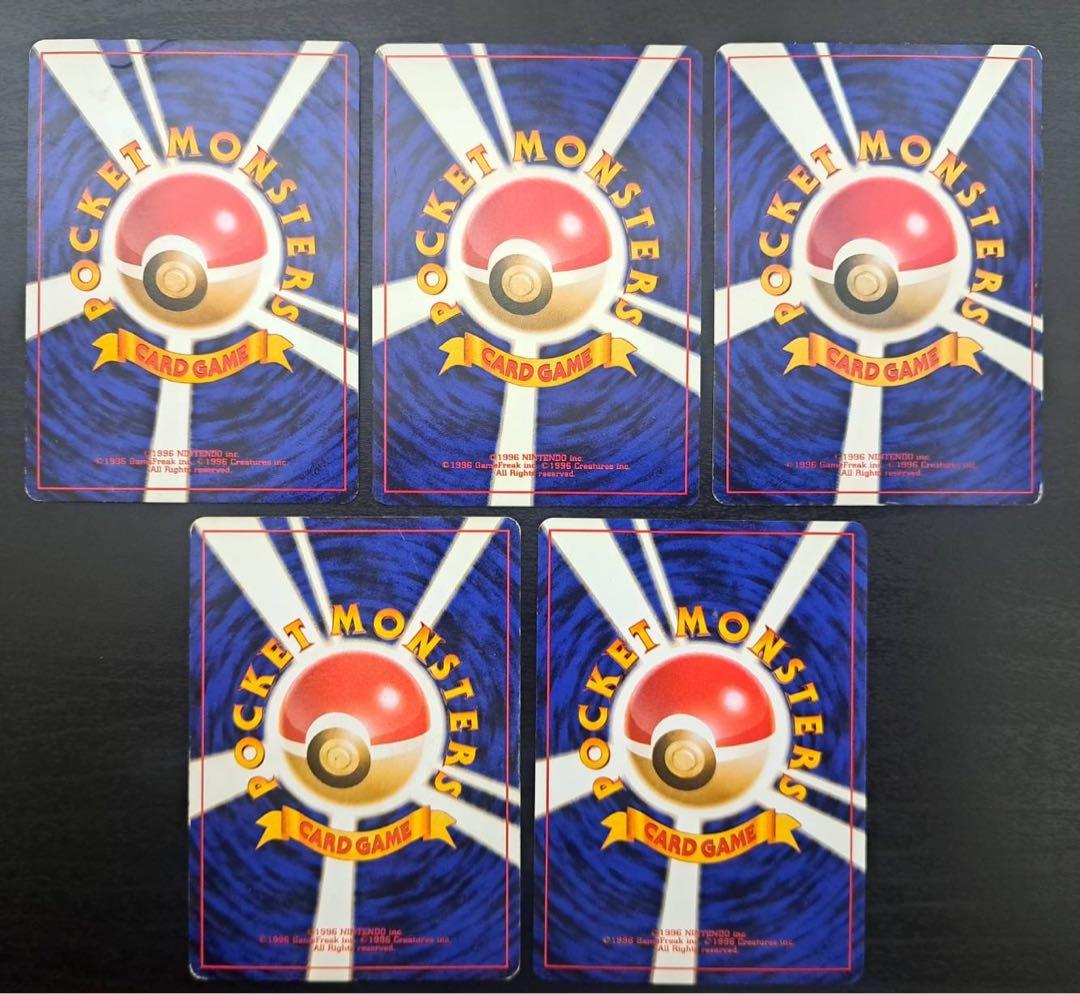ポケモンカード　5枚セット　旧裏