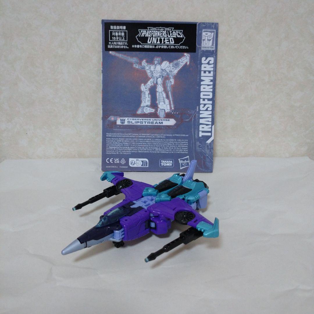 トランスフォーマー レガシー セット