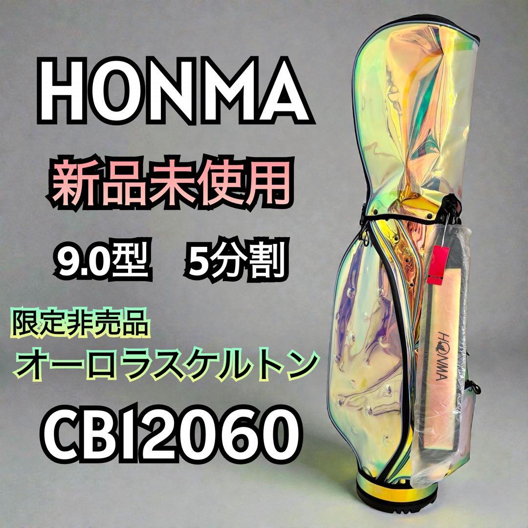 未使用品】HONMA CBI2060 オーロラスケルトン キャディバッグ - メルカリ