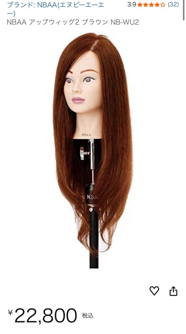 NBAA アップウィッグ2 ブラウン NB-WU2 Amazon | NBAA アップウィッグ2 ブラウン NB-WU2 | NBAA(エヌビー