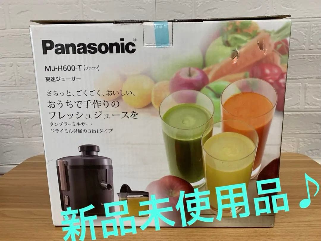 新品♪Panasonic MJ-H600-T BROWN Amazon | パナソニック ジューサー 高速 タンブラーミキサー