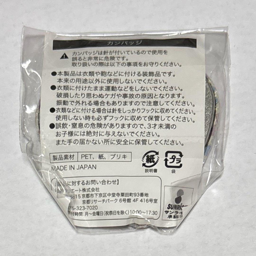 アイカツスターズ　グリッターガラポン　ハート型缶バッジ　花園きらら