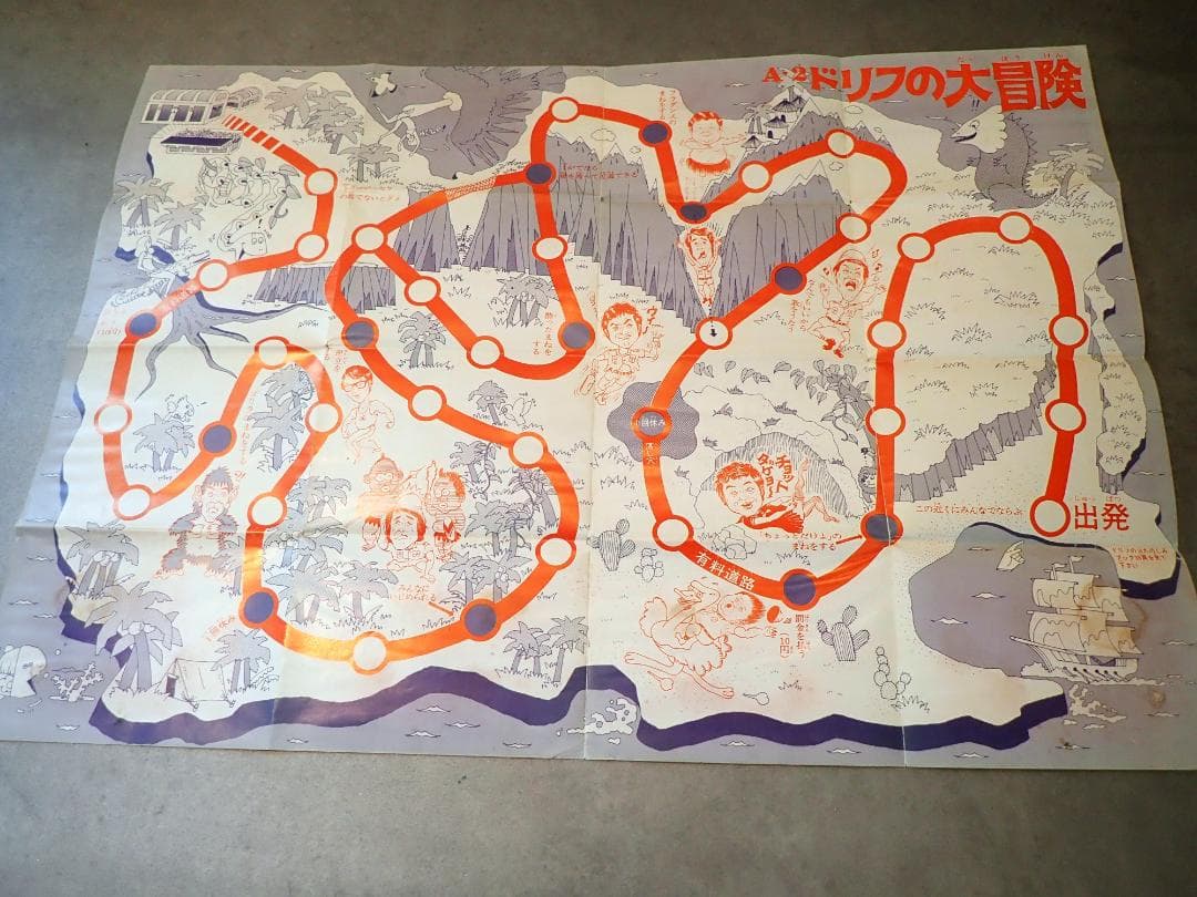 当時物 ドリフターズ 印刷サイン入りポスターとひげダンスめんこ 昭和