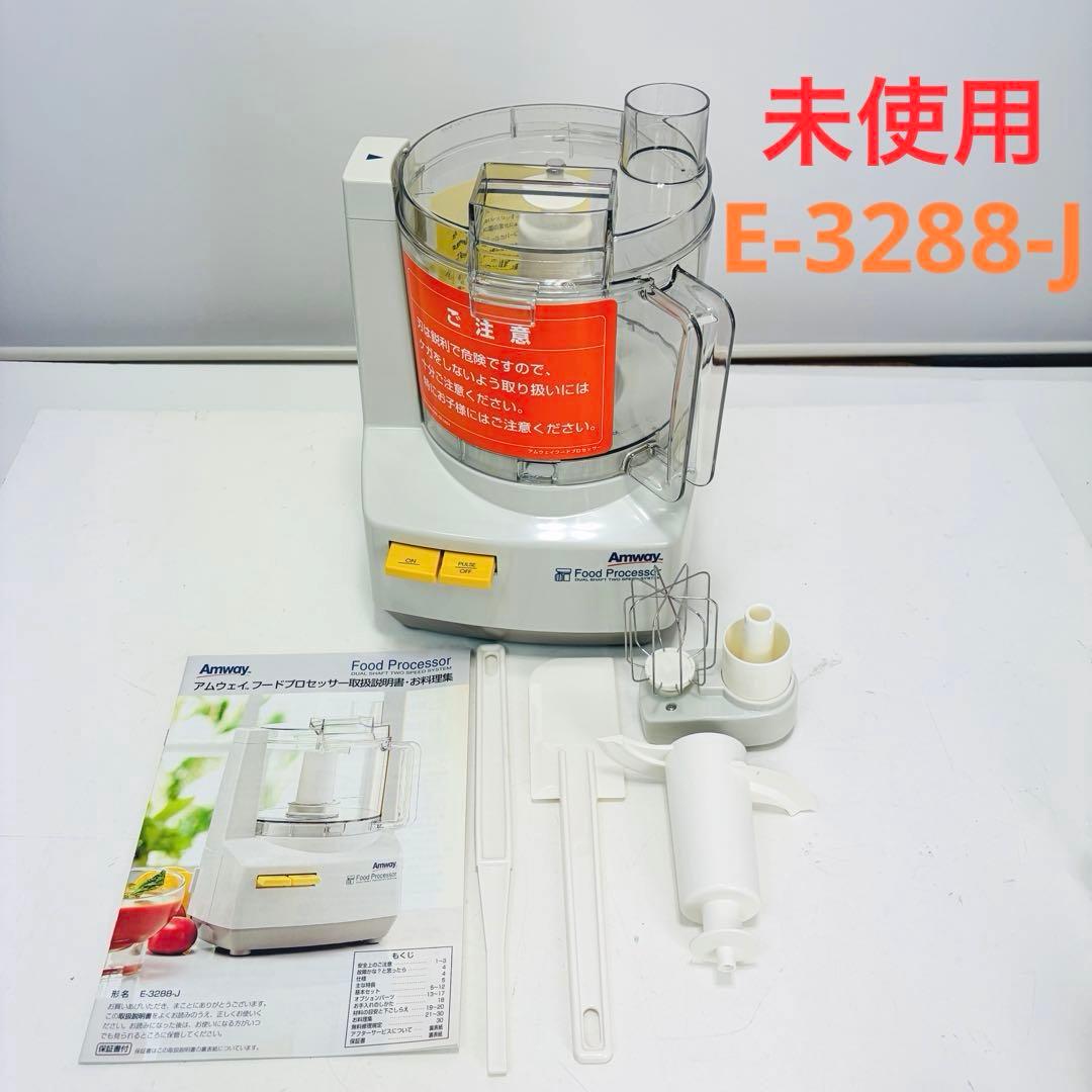 新品未使用】アムウェイ Amway E-3288-J フードプロセッサー - メルカリ