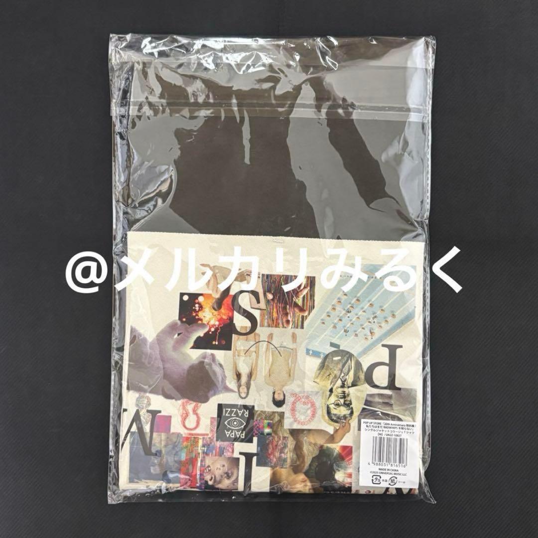 RADWIMPS 特別展 ポップアップ シングルジャケットコラージュTシャツ M