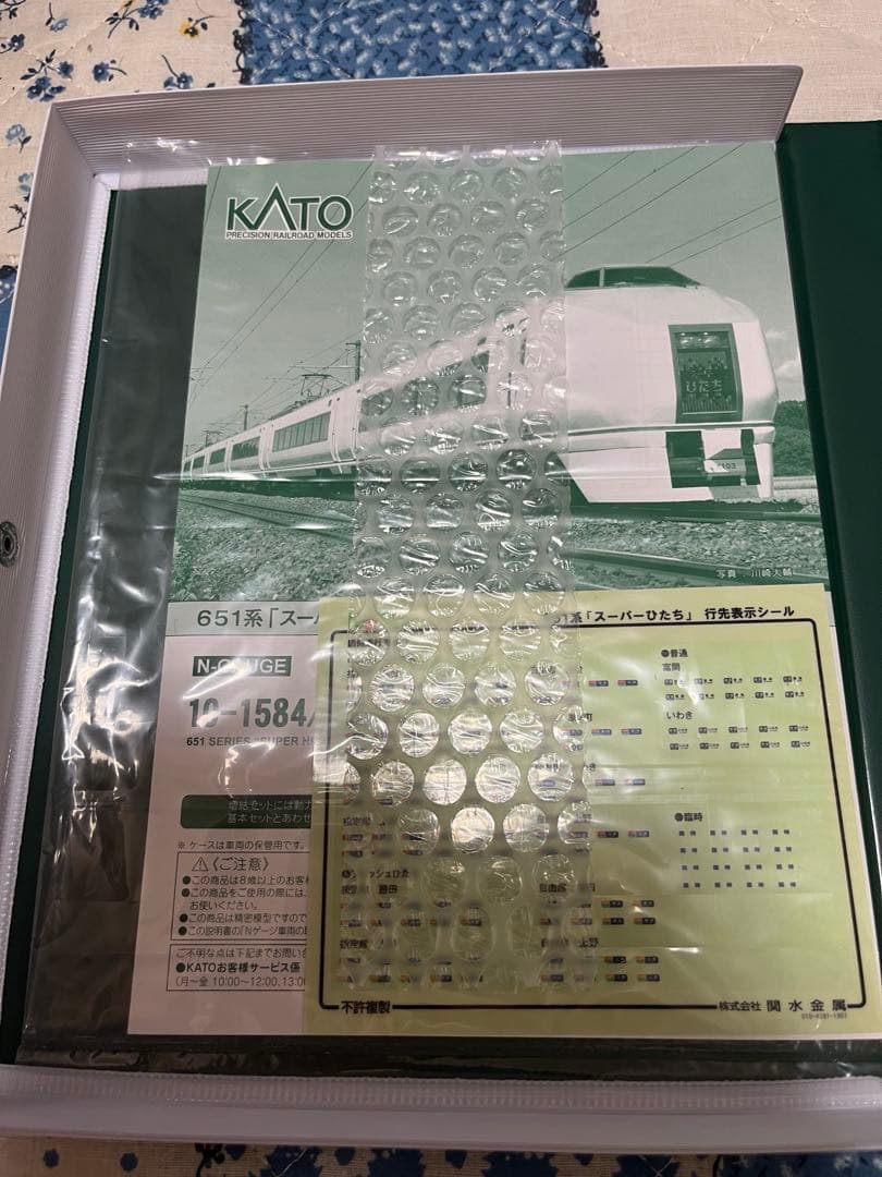 kato 10-1585 651系ひたち　増結　BAYUI