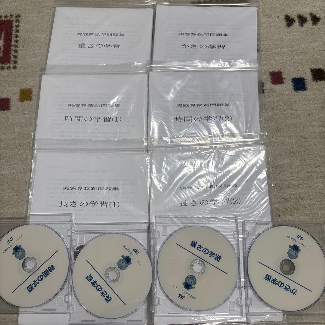 ピグマリオン　かさ、重さ、長さ、時間セット 時間の学習