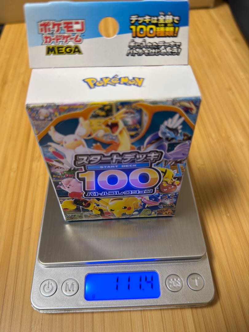 ポケモンカードゲーム スタートデッキ100 111.4g