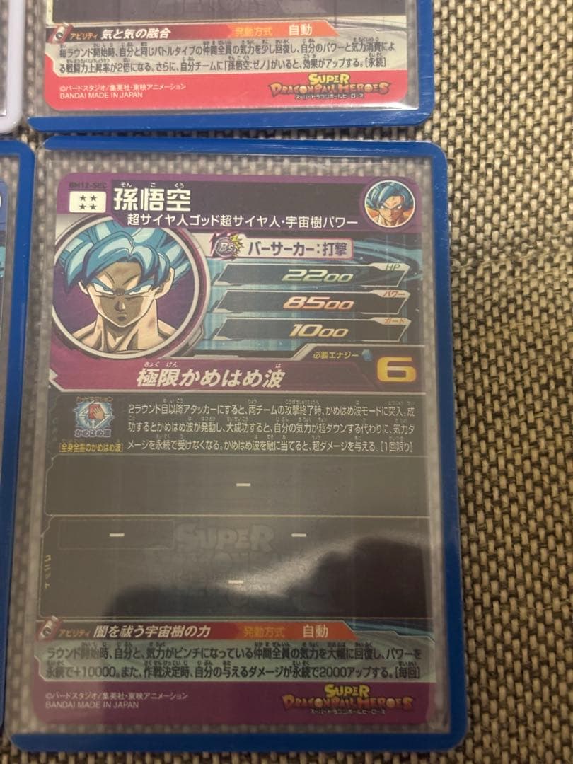 ドラゴンボールヒーローズ　ur sec まとめ売り