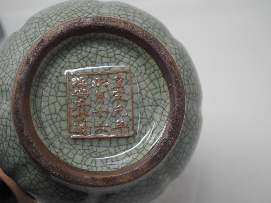 青磁三ツ口花瓶　貫入デザイン　〇宋元年　中国　-SO