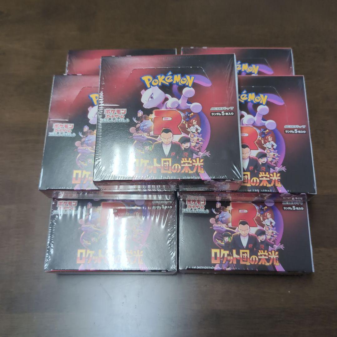 ロケット団の栄光　7BOX シュリンク付き未開封品