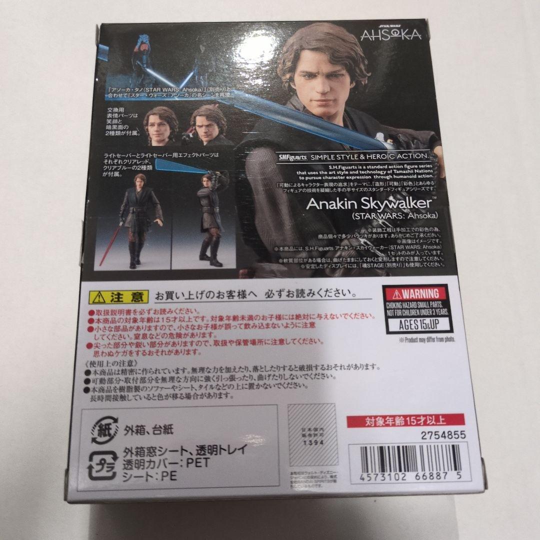 アナキン・スカイウォーカー フィギュアーツ