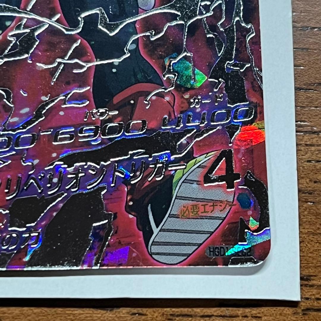 ドラゴンボールヒーローズ　仮面のサイヤ人　hgd1-sec2