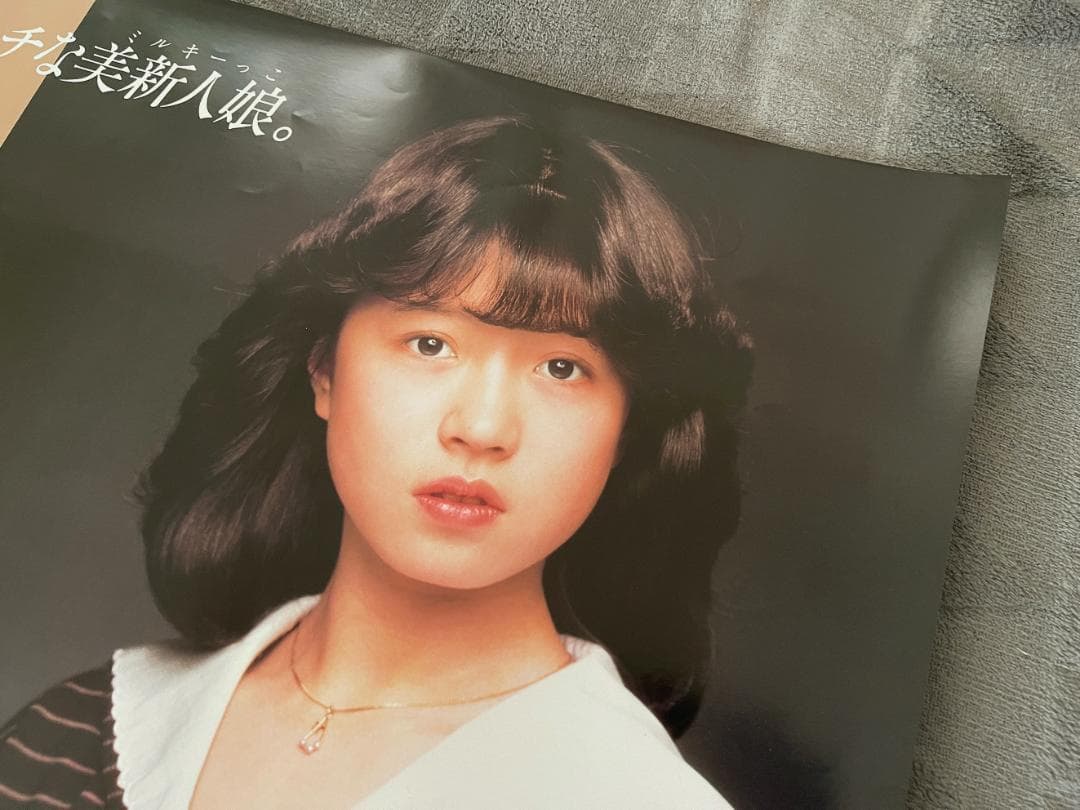 貴重 非売品ポスター〔 中森明菜 - スローモーション デビュー告知