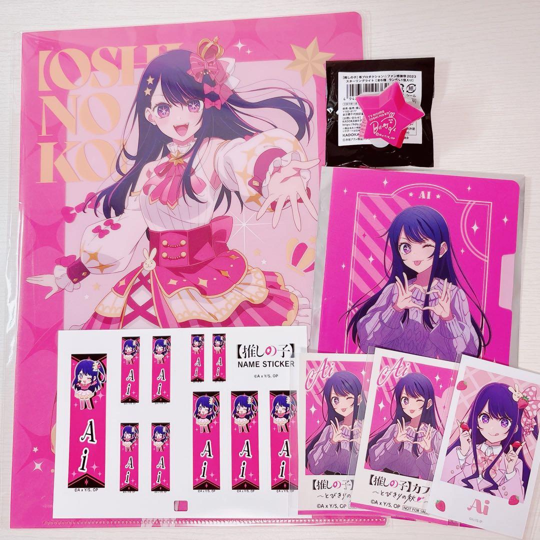 推しの子 星野アイ まとめ売り 4枚目までございます