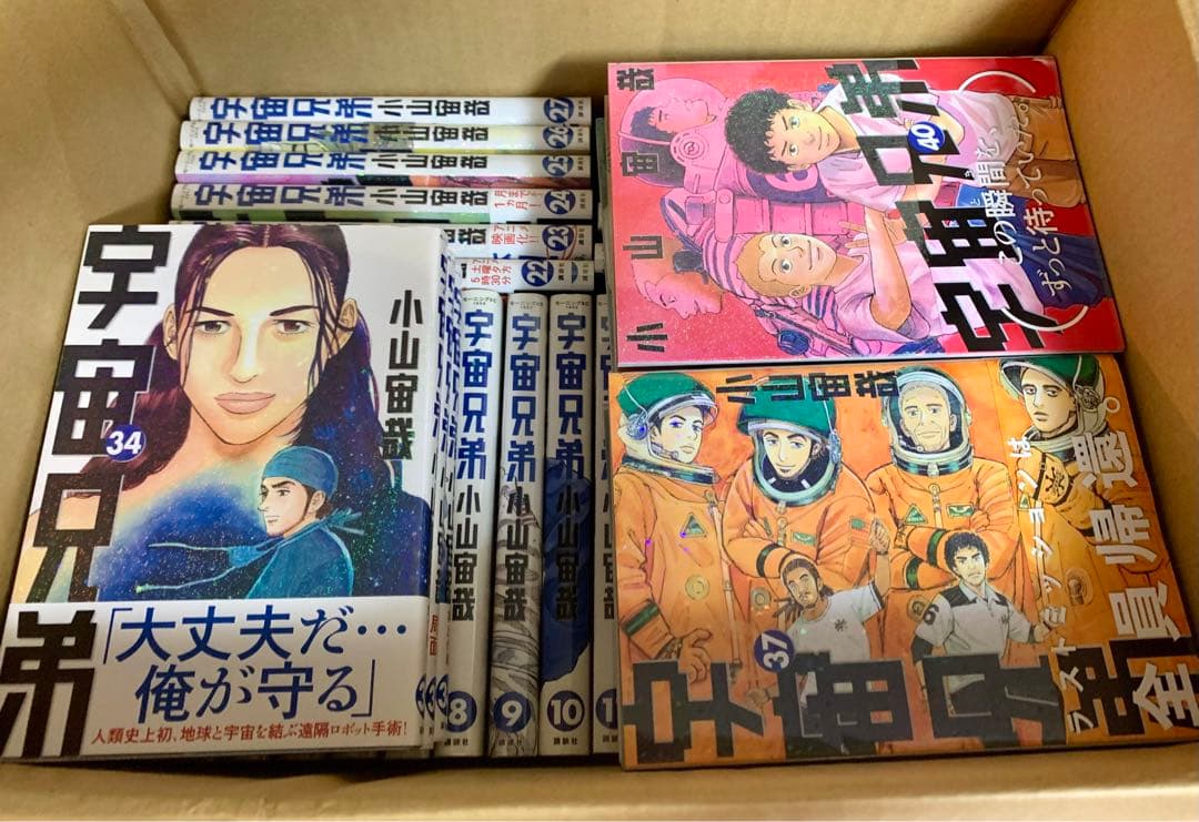 宇宙兄弟｜1巻〜42巻｜初版多数
