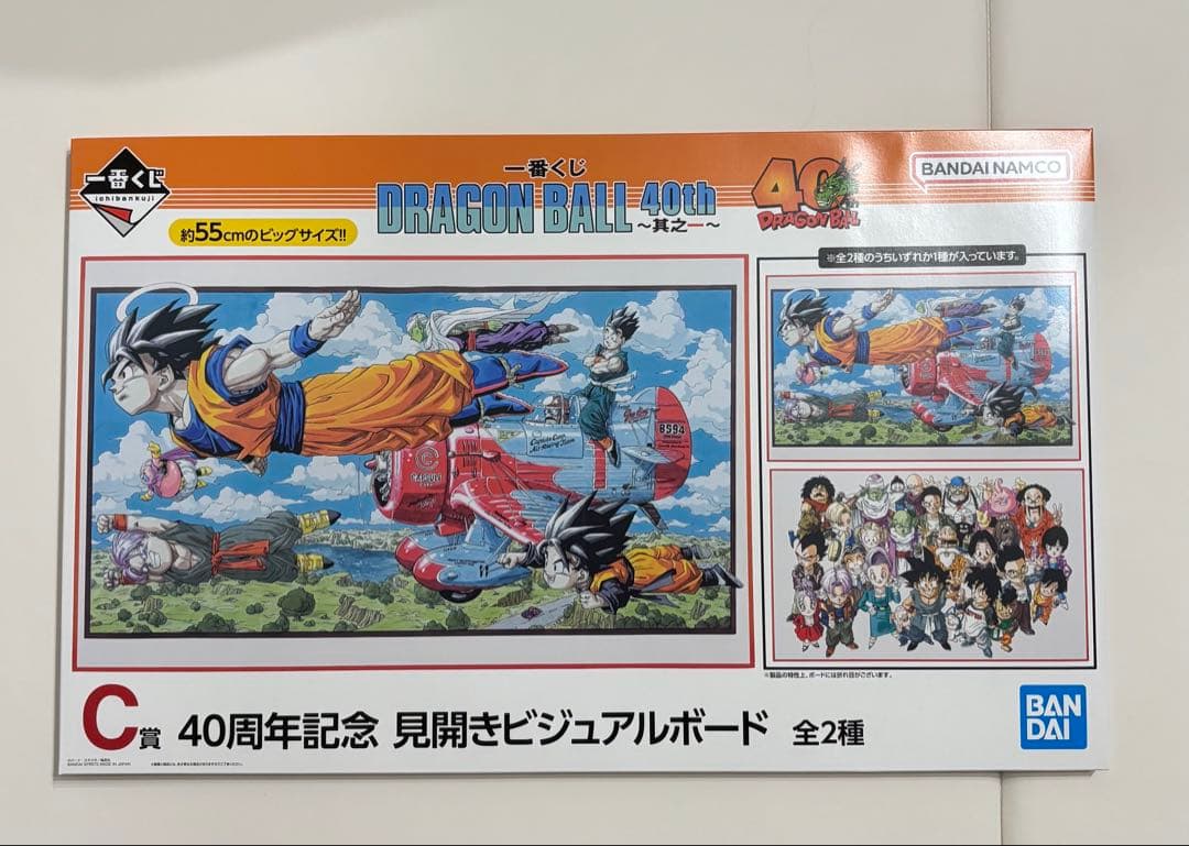 ドラゴンボール 40周年記念 ビジュアルボード - メルカリ