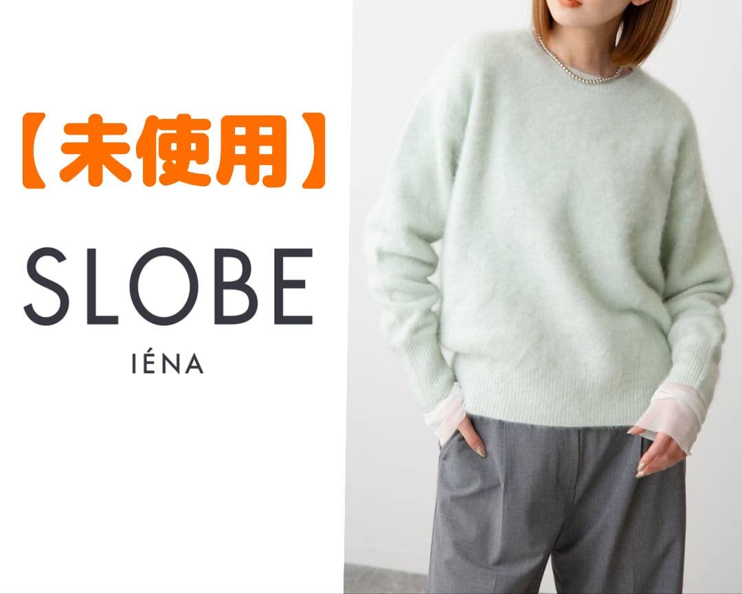 スローブイエナ　FOX/カシミヤニット SLOBE IENA（スローブイエナ）の「《追加》フォックスカシミヤプル