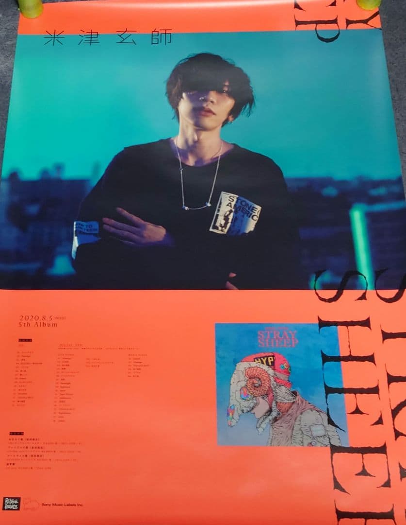 【非売品】米津玄師「STRAY SHEEP」告知 ポスター 販促 ハチ 激レア