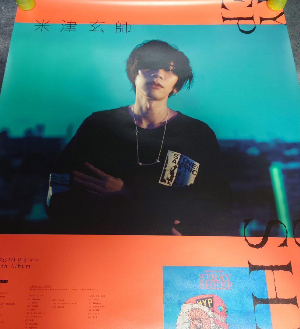 【非売品】米津玄師「STRAY SHEEP」告知 ポスター 販促 ハチ 激レア