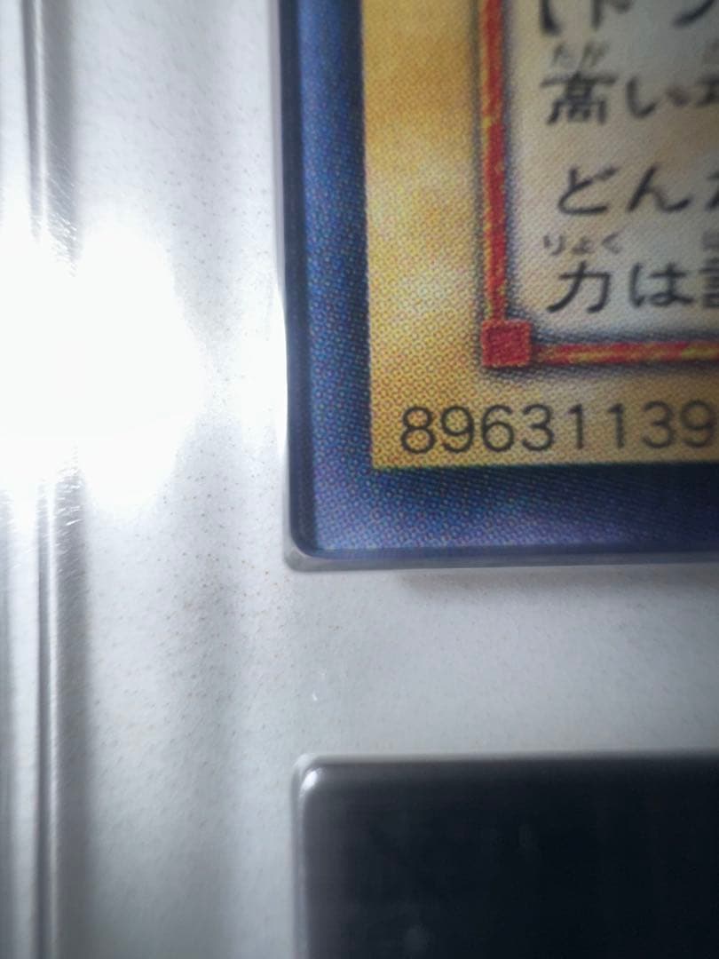 ARS9 青眼の白龍 LB-01 青艶