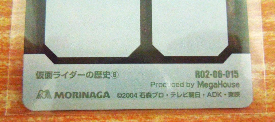 仮面ライダー 森永 プロモカード 仮面ライダーの歴史 2004年