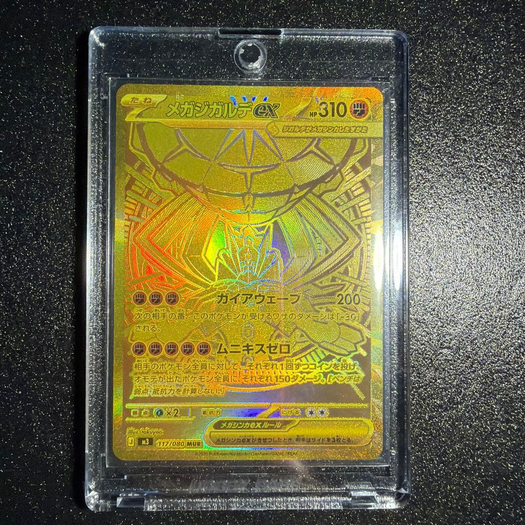 z*0様 メガジガルデex mur ポケモンカード 景品あり‼️ - メルカリ