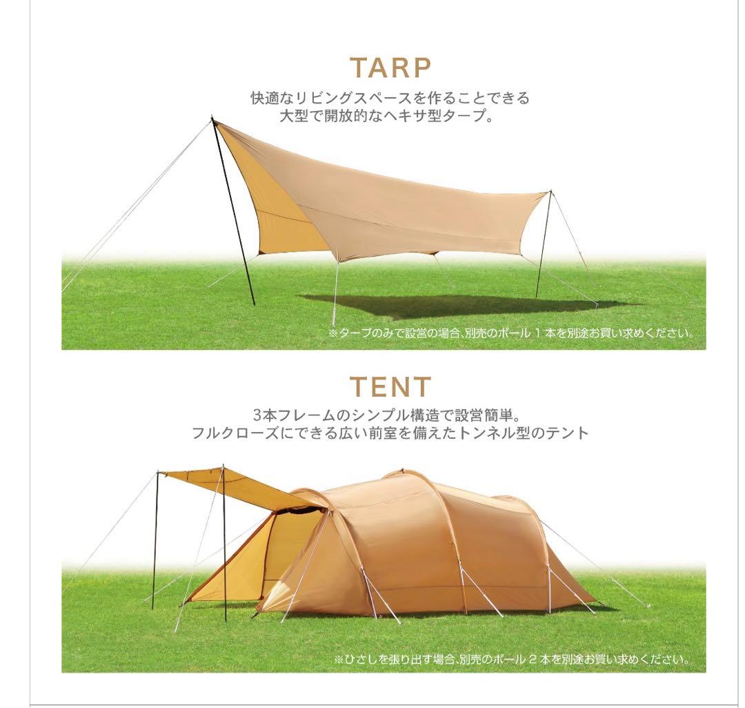 新品 イグニオ テント&タープセット IG19416TT PKG-1 - メルカリ