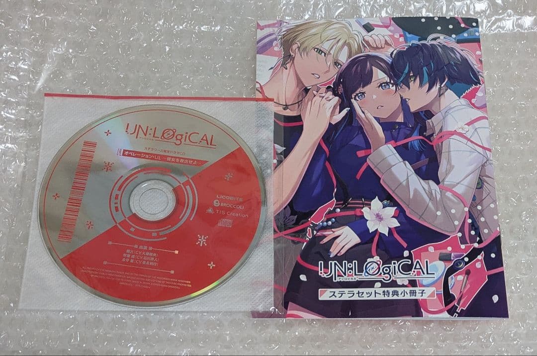 UN:LOGICAL（アンロジカル） ステラ特典 小冊子 ＆ ドラマCD - メルカリ