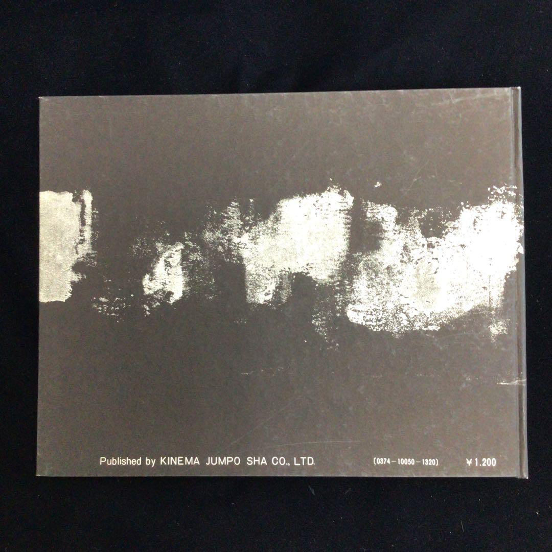 ラ*カ様 サイン本 黒沢明『黒沢明映画大系6白痴／生きる』 - メルカリ