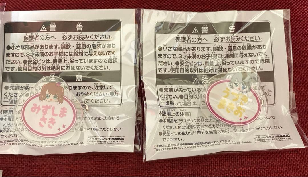 アイドルマスターSideM おなまえバッジ vol.1 vol.2コンプリート