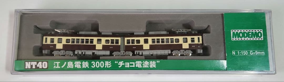 Nゲージ「江ノ島電鉄 300形 -チョコ電塗装-」MODEMO
