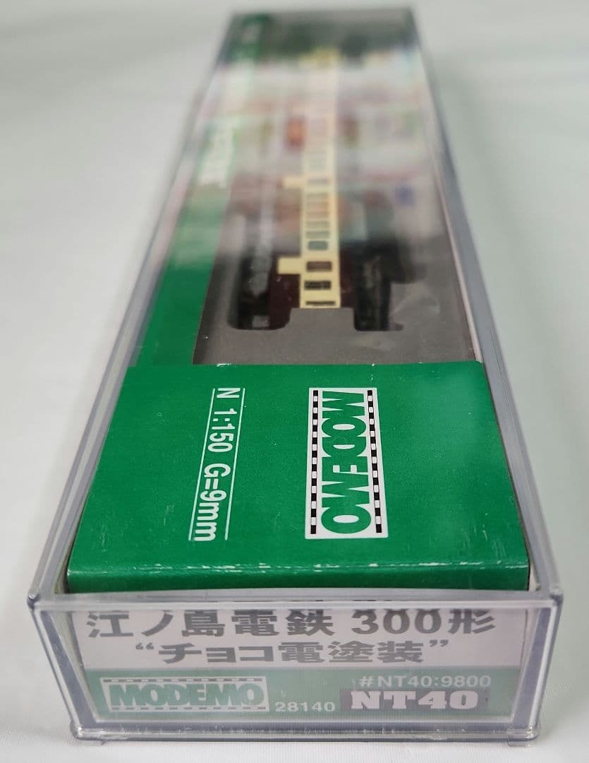 Nゲージ「江ノ島電鉄 300形 -チョコ電塗装-」MODEMO