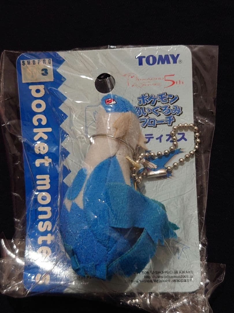 ラティアス　ラティオス　ぬいぐるみブローチ　ポケモン　未開封　水の都の護神