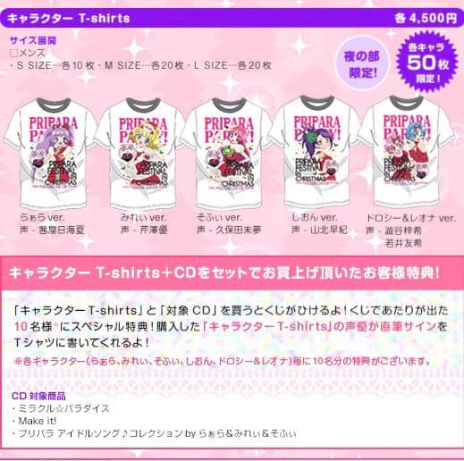 ☆直筆サイン入り☆プリパラ 真中らぁら Tシャツ クリスマスライブ限定 Lサイズ