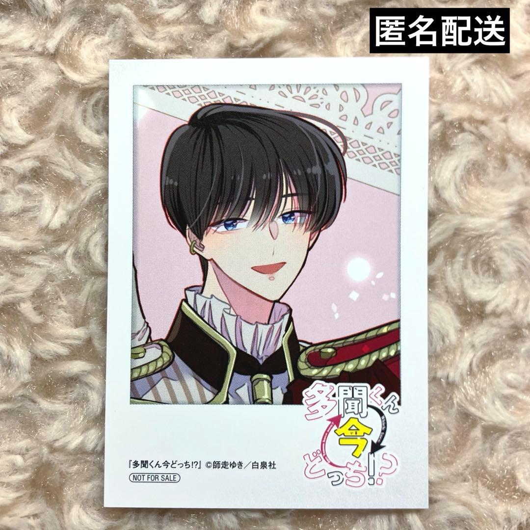 坂口桜利 多聞くん今どっち！？ アニメイト 特典 ミニフォトカード 桜