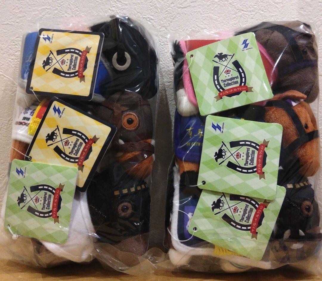 サラブレッドコレクション　ボールチェーンマスコット　23 24 26　馬服