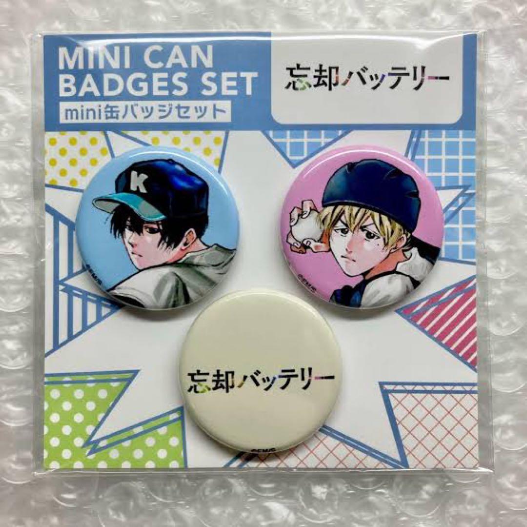 忘却バッテリー 缶バッジ JUMP NEW POWER GENERATIONS