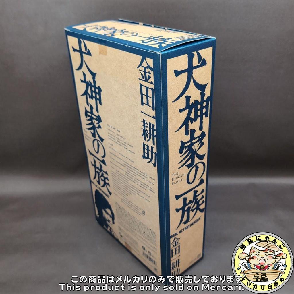 RAH リアルアクションヒーローズ 275 金田一耕助 犬神家の一族
