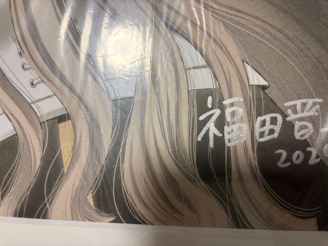 その着せ替え人形は恋をする 福田晋一直筆サイン入複製原画 ハニエル