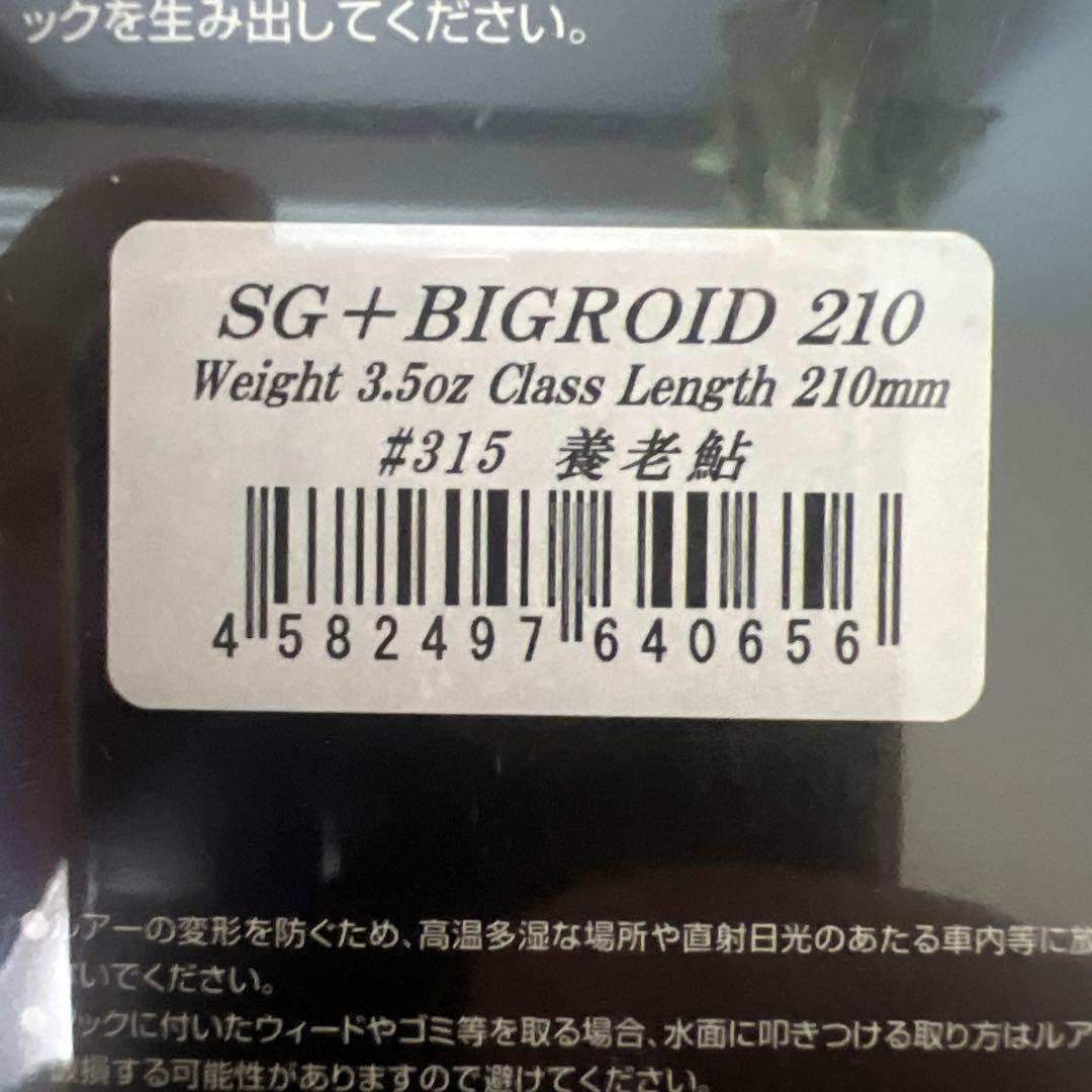 イマカツ ビッグベイトハードルアー3個3Dリアリズム111825