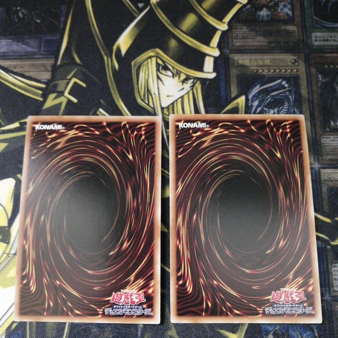 遊戯王2枚　墓穴の指名者　25thシークレット