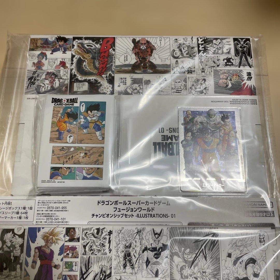 ドラゴンボール　フュージョンワールド　チャンピオンシップセット01 02 セット