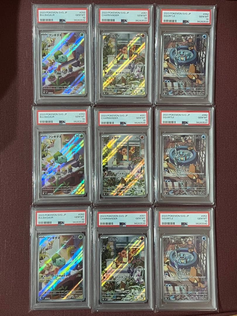 大人気 9連番 PSA10 ヒトカゲ AR フシギダネ AR ゼニガメ AR ③